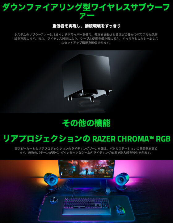 楽天市場】【在庫限り☆セール】 Razer Nommo V2 Pro Bluetooth 5.3 