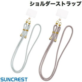 [ネコポス送料無料] SUNCREST ショルダーストラップ 8mm サンクレスト (スマホストラップホルダー) 太めロープ