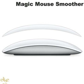[ネコポス送料無料] Elise Essential Magic Mouse Smoother for Apple Magic Mouse 2 # E-MMS-WT エリーゼエッセンシャル (マウスアクセサリ) マジックマウス2 マウスカバー ガラス