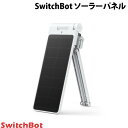 SwitchBot カーテン 第3世代専用 ソーラーパネル スマートホーム ホワイト # W3603401 スイッチボット (スマート家電…