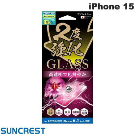 [ネコポス送料無料] SUNCREST iPhone 15 2度強化ガラス 光沢 透明タイプ 0.25mm # i37FGLW サンクレスト (液晶保護フィルム ガラスフィルム)