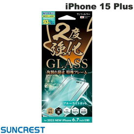 [ネコポス送料無料] SUNCREST iPhone 15 Plus 2度強化ガラス フレーム ブルーライトカット 0.25mm # i37CGLBLF サンクレスト (液晶保護フィルム ガラスフィルム)