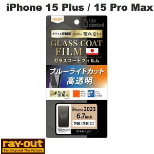 Ray Out iPhone 15 Plus / 15 Pro Max Like standard tB 10H KXR[g Ռz u[CgJbg  0.25mm # RT-P44FT/V12 CAEg (X}zptیtB)