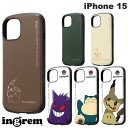 iPhone15 ケース ingrem iPhone 15 ポケットモンスター 耐衝撃ケース MiA イングレム (スマホケース・カバー) 【pokemon】 ポケモン イーブイ ゴンベ ミミッキュ ゲンガー カビゴン