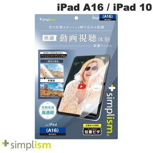 iPad 11 A16 یtB Simplism iPad A16 (11) / 10.9C` iPad 10  ˖h~ ʕیtB ʒus^ # TR-IPD2510-PFI-ARAG VvY (^ubgptیtB)