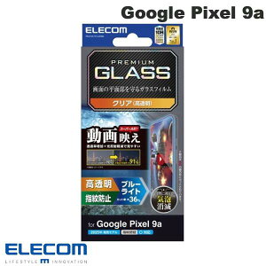 Google Pixel 9a 保護フィルム エレコム Google Pixel 9a ガラスフィルム エッチングAR加工 動画映え 超透明 ブルーライトカット # PM-P251FLGARBL エレコム (アンドロイドスマホ用液晶保護フィルム)