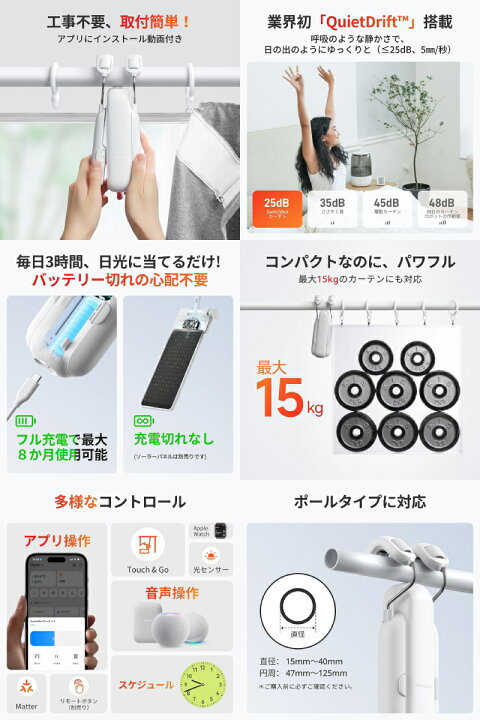 楽天市場】SwitchBot カーテン 第3世代 ポールタイプ 自動開閉 IoT 