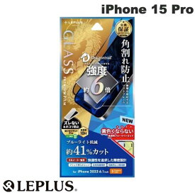 [ネコポス送料無料] LEPLUS iPhone 15 Pro Dragontrail GLASS ソフトフレーム 0.25mm ブルーライトカット # LN-IP23FGSDB ルプラス (液晶保護フィルム ガラスフィルム)