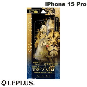 LEPLUS iPhone 15 Pro GOD GLASS e_  0.33mm u[CgJbg # GG-IP23GLB vX (X}zptیKXtB)