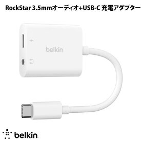 [ネコポス送料無料] BELKIN RockStar 3.5mmオーディオ + USB-C充電アダプター 最大60W PD対応 ホワイト # NPA004btWH ベルキン (変換アダプター)