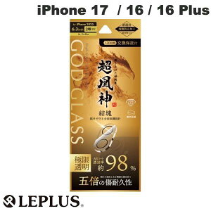 LEPLUS iPhone 17 / 16 / 16 Plus YیKXtB GOD GLASS _  98% # GG-IM25GLEN98 vX (JYveN^[) 2025