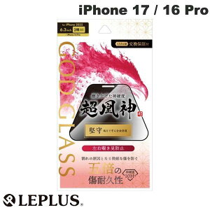 LEPLUS iPhone 17 / 16 Pro KXtB GOD GLASS _ `h~180° # GG-IM25GFN vX (X}zptیKXtB) 2025