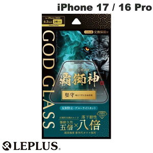 LEPLUS iPhone 17 / 16 Pro �K���X�t�B���� GOD GLASS �e���_���� ���˖h�~�E�u���[���C�g�J�b�g # GG-IM25GLFMB ���v���X (�X�}�z�p�t���ی�K���X�t�B����) 2025