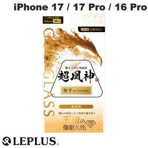 LEPLUS iPhone 17 / 17 Pro / 16 Pro KXtB GOD GLASS _ ˖h~Eu[CgJbg # GG-IM25GMB vX (X}zptیKXtB) 2025