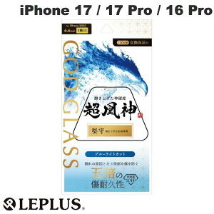 LEPLUS iPhone 17 / 17 Pro / 16 Pro KXtB GOD GLASS _ `h~180° # GG-IM25GN vX (X}zptیKXtB) 2025