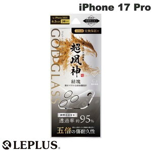 LEPLUS iPhone 17 Pro YیKXtB GOD GLASS _  95% # GG-IP25GLEN95 vX (JYveN^[) 2025