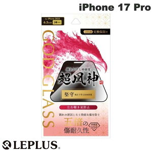 LEPLUS iPhone 17 Pro KXtB GOD GLASS _ `h~180° # GG-IP25GFN vX (X}zptیKXtB) 2025