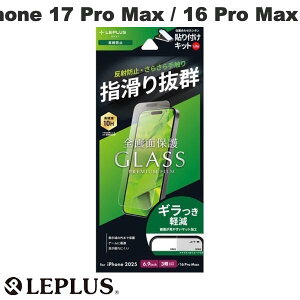 LEPLUS iPhone 17 Pro Max / 16 Pro Max KXtB GLASS PREMIUM FILM Lite ˖h~ # LN-IL25FGLM vX (X}zptیKXtB) 2025