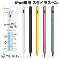 iPad タッチペン TRINITY iPad専用 スタイラスペン トリニティ (タッチペン) Simplism シンプリズム TR-I…