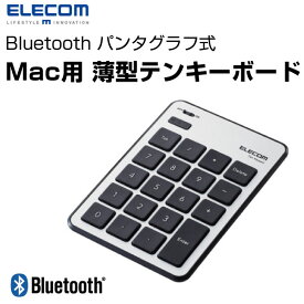 ELECOM エレコム Bluetooth パンタグラフ式 薄型 テンキーボード MacOS用 シルバー # TK-TBPM01SV エレコム (テンキー)
