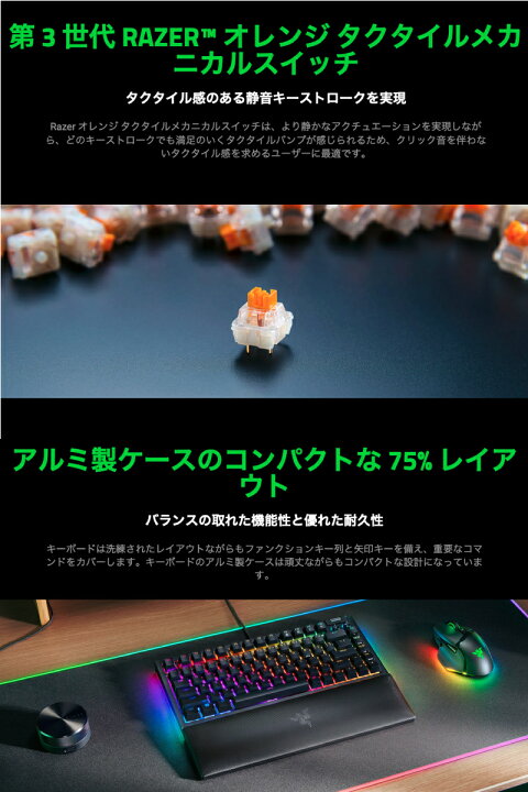 楽天市場】Razer BlackWidow V4 75% Orange Switch 英語配列 オレンジ 