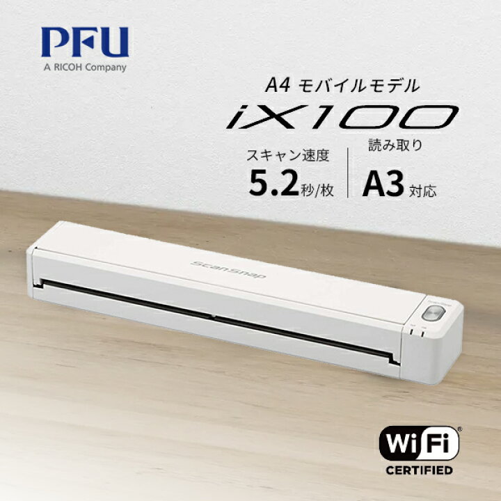 楽天市場】【楽天ランキング1位獲得】 RICOH PFU リコー ScanSnap  