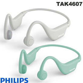 PHILIPS TAK4607 Bluetooth 5.2 IPX5防水 骨伝導ワイヤレスイヤホン フィリップス (無線 イヤホン ) 骨伝導 ワイヤレス イヤホン マイク付き 耳を塞がない 29g 軽量 サイズ調整可能 子供 女性 グレー グリーン