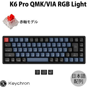 Keychron K6 Pro QMK/VIA Mac{z L / Bluetooth 5.1 CX Ή eL[X zbgXbv Keychron K Pro Ԏ 71L[ RGBCg JjJL[{[h # K6P-J1-JIS L[N (BluetoothL[{