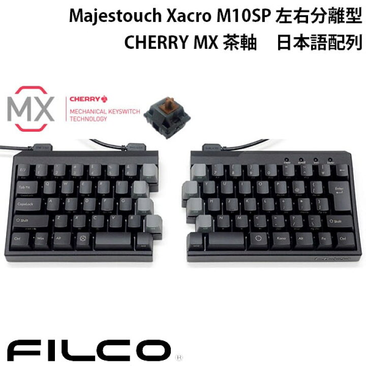 楽天市場】FILCO Majestouch Xacro M10SP 左右分離型メカニカル 