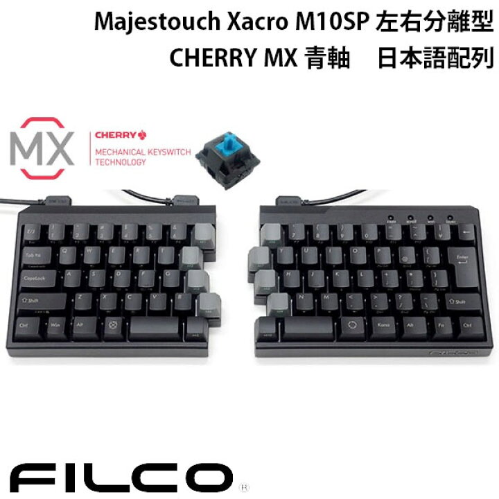 楽天市場】FILCO Majestouch Xacro M10SP 左右分離型メカニカル 