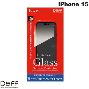 Deff iPhone 15 High Grade Glass Screen Protector UVJbg+u[CgJbg 0.33mm # DG-IP23MU3F fB[t (X}zptیKXtB) ʃ^b`x wׂ蔲Q @ȒP