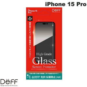 Deff iPhone 15 Pro High Grade Glass Screen Protector E˖h~(AR) 0.33mm # DG-IP23MPA3F fB[t (X}zptیKXtB) ʃ^b`x wׂ蔲Q @ȒP