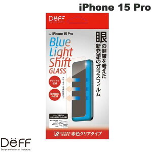 Deff iPhone 15 Pro BLUE LIGHT SHIFT GLASS �u���[���C�g�V�t�g 0.33mm # DG-IP23MPBS3F �f�B�[�t (�X�}�z�p�t���ی�K���X�t�B����)