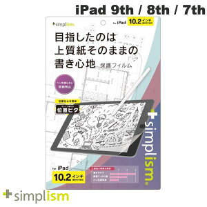 iPad ��9���� ��8���� ��7���� �ی�t�B���� �g���j�e�B Simplism iPad 9th / 8th / 7th �㎿�����̂܂܂̏����S�n ��ʕی�t�B���� �ʒu�s�^ # TR-IPD2110-PFI-PLAGF �V���v���Y�� (�^�u���b�g�p�t���ی�t