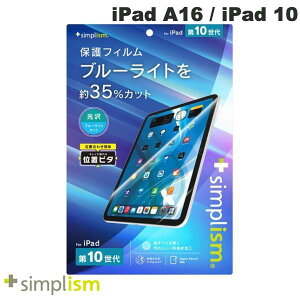 Simplism iPad A16 (11) / 10.9C` iPad 10  u[Cgጸ ʕیtB ʒus^ # TR-IPD2310-PFI-BCCC VvY (^ubgptیtB)