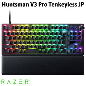 Razer Huntsman V3 Pro Tenkeyless JP 日本語配列 有線 アナログオプティカルスイッチ搭載 ゲーミングキーボード # RZ03-04981300-R3J1 レーザー (キーボード) ハンツマン テンキーレス リストレスト付き