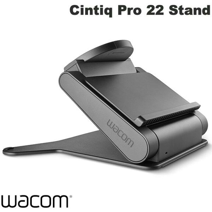 楽天市場】WACOM Cintiq Pro 22専用 Stand # ACK64802KZ ワコム (ペン 