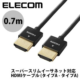 [ネコポス送料無料] ELECOM エレコム 4K2K 3DフルHD イーサネット対応 HIGHSPEED HDMIケーブル スーパースリム 0.7m ブラック # DH-HD14SS07BK エレコム