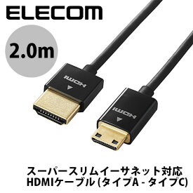 [ネコポス送料無料] ELECOM エレコム 4K2K 3DフルHD イーサネット対応 HIGHSPEED HDMIケーブル スーパースリム mini (A-C) 2.0m ブラック # DH-HD14SSM20BK エレコム (HDMIケーブル)