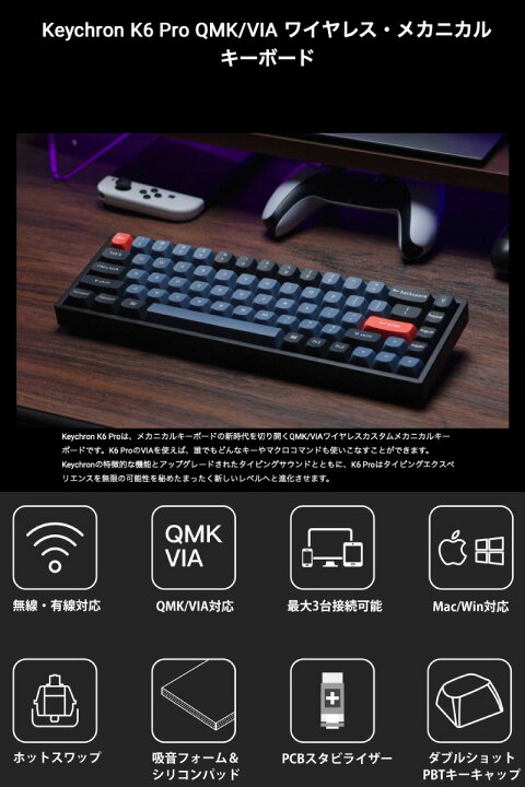 楽天市場】Keychron K6 Pro QMK/VIA Mac日本語配列 有線 / Bluetooth 