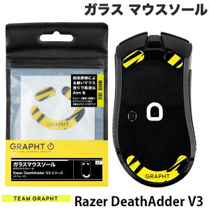 Team GRAPHT ガラス製 Razer DeathAdder V3 シリーズ用 ゲーミングマウスソール # TGR017-DA3P チームグラフト (マウスソール・グリップ)