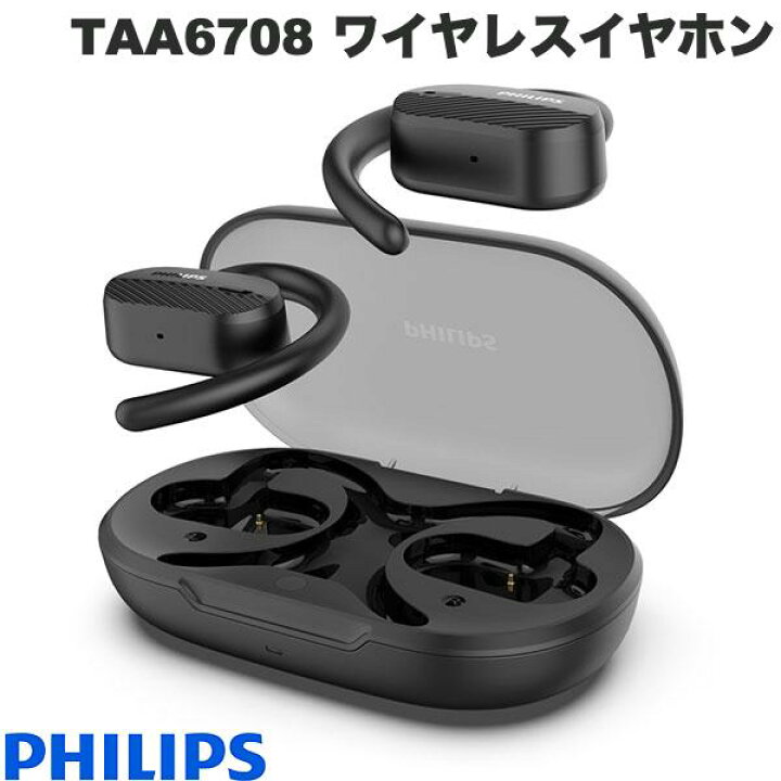 楽天市場】【楽天ランキング1位獲得】 PHILIPS TAA6708 Bluetooth 5.3 