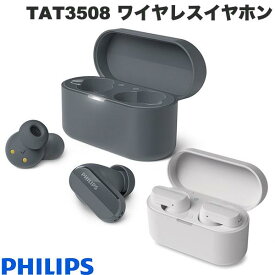 PHILIPS TAT3508 Bluetooth 5.3 ハイブリッドアクティブノイズキャンセリング搭載 完全ワイヤレスイヤホン フィリップス (左右分離型ワイヤレスイヤホン) AIマイク
