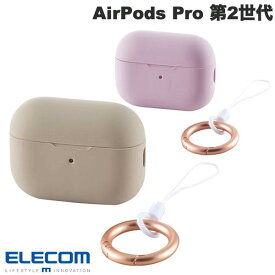 エレコム AirPods Pro 第2世代 シリコンケース &Me カラビナ付き (AirPods Proケース)