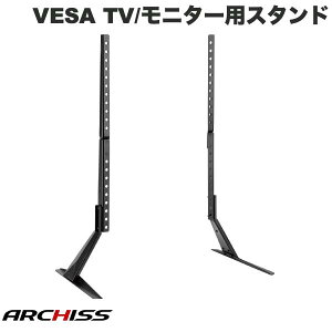 ARCHISS VESA}EgŒ TV / ^j^[pX^h # AS-TTS01 A[LX (fBXvCEj^[A[X^h)