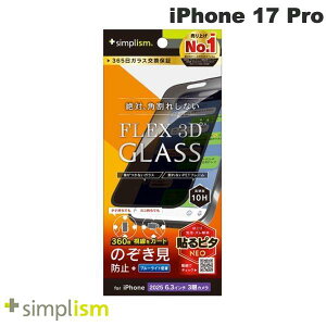 Simplism iPhone 17 Pro [FLEX 3D] 360° ̂h~ t[KX ubN # TR-IP25M3-G3-LFPVCBK VvY (X}zptیKXtB) 2025