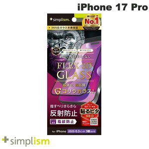 Simplism iPhone 17 Pro [FLEX 3D] SKX ˖h~ t[KX ubN # TR-IP25M3-G3-GOAGBK VvY (X}zptیKXtB) 2025