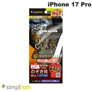 Simplism iPhone 17 Pro [FLEX 3D] SKX ̂h~ t[KX ubN # TR-IP25M3-G3-GOLPVCK VvY (X}zptیKXtB) 2025