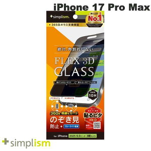 Simplism iPhone 17 Pro Max [FLEX 3D] 360° ̂h~ t[KX ubN # TR-IP25L3-G3-LFPVCBK VvY (X}zptیKXtB) 2025