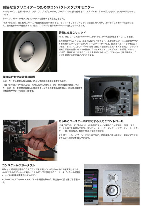 楽天市場】【マラソン☆500円OFFクーポン配布中】 YAMAHA HS4 